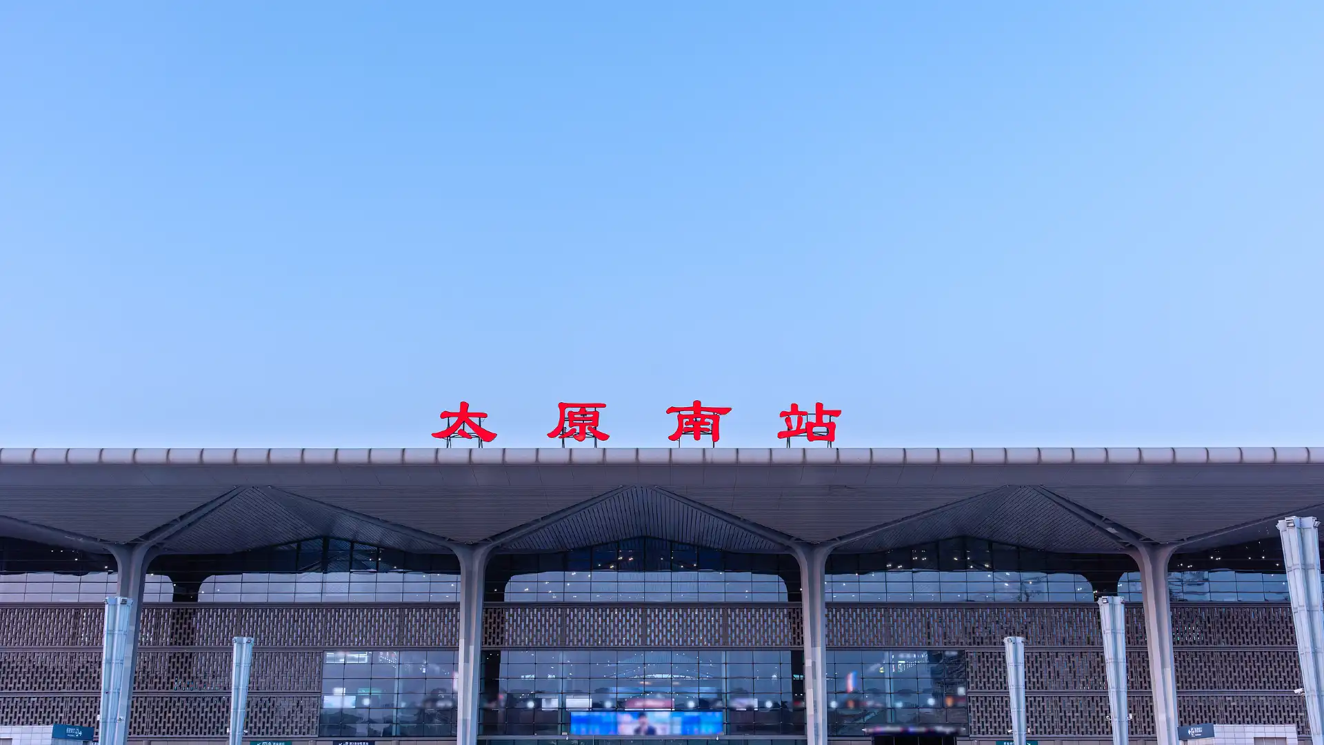 Hotels near Taiyuannan Railway Station