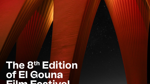 El Gouna Film Festival