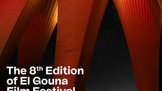 艾爾古納電影節