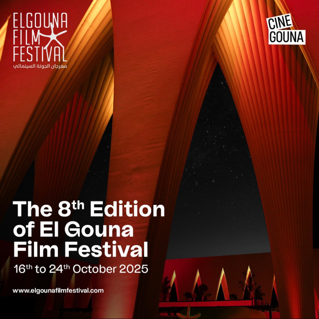 El Gouna Film Festival | El Gouna