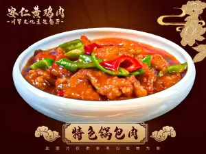 黃雞肉（建清口香雞）