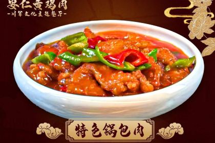 黄鸡肉·建清口香鸡