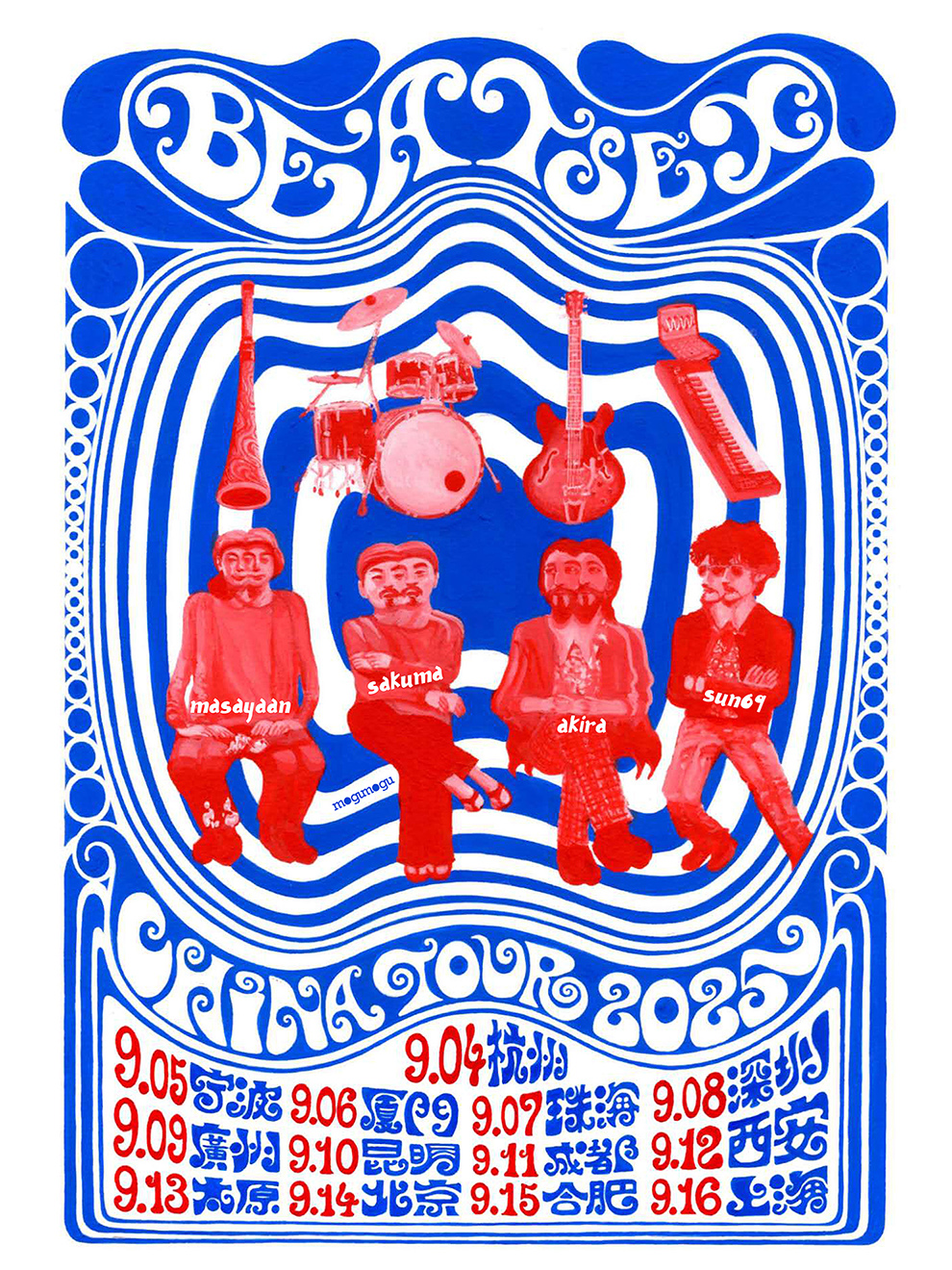 昆明 · Daoud Akira & SKM & BeatsEX 2025巡演 | 摩登天空實驗室