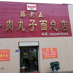Xuelaowuniurouwanzimianzongdian User Photo