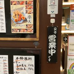 Warabiya Odakyu Ace User Photo