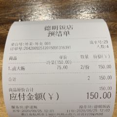 DE MING FAN DIAN 여행 사진