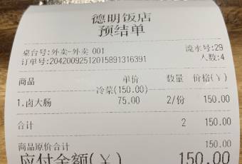 德明飯店(八卦新村店)張用戶圖片