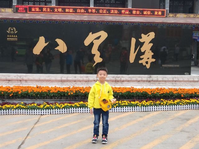 팔리구풍경구