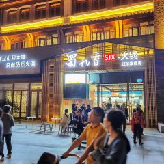 蜀九香火锅(江油店) User Photo