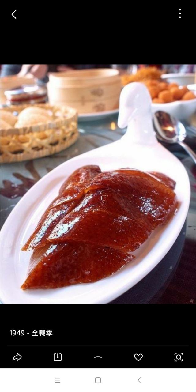 Duck De Chine
