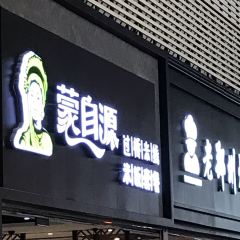 MENG ZI YUAN GUO QIAO MI XIAN User Photo