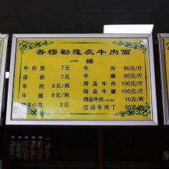 Wumule Penghui Beef Noodles User Photo