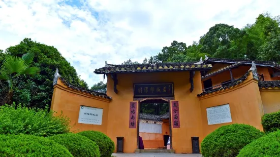 Huyaobang Tongzhi Memorial Hall