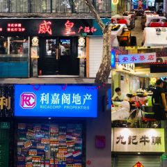 威皇廣福和小海鮮（襄陽南路店）張用戶圖片