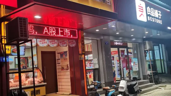 煌上煌酱鸭(千禧店)