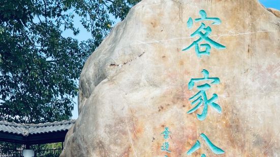 客家公園景色宜人，風景優美，人文景觀和自然風景完美融合、趣味