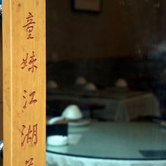 Wu Tong Mei Unique Cuisine User Photo