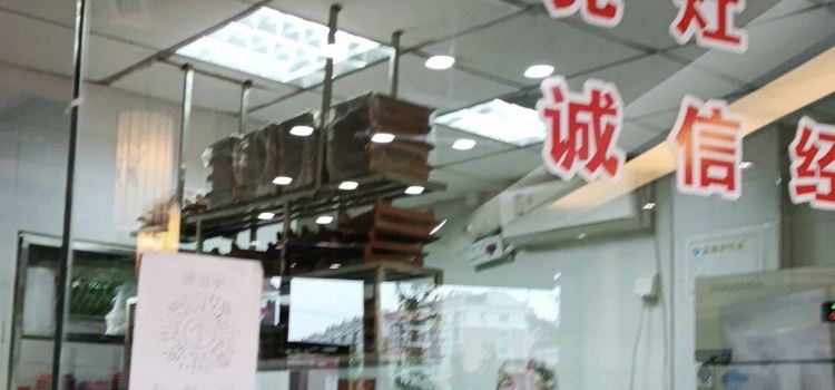 菊花女水饺(闻涛苑店)