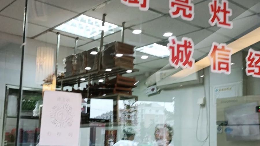 菊花女水饺(闻涛苑店)