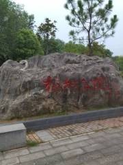Meicheng Park