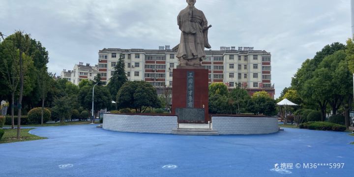 Lusu Square