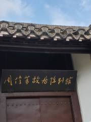 Zhouxinfang Former Residence