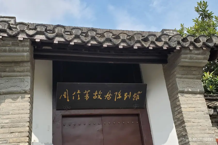 Zhouxinfang Former Residence
