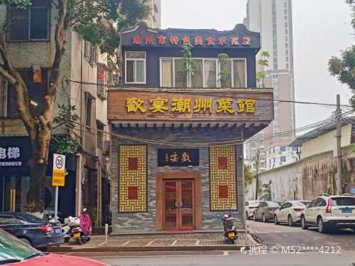 HUAN YAN CHAO ZHOU CAI GUAN