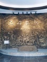 Музей цивилизации Пятого Цзяньцзянь