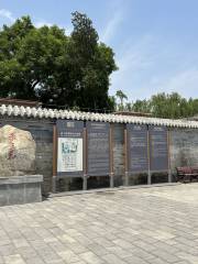 Reception Hall, Garden of Prince Gong Mansion