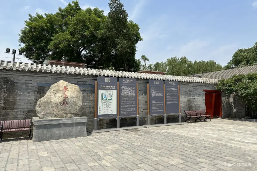 Reception Hall, Garden of Prince Gong Mansion