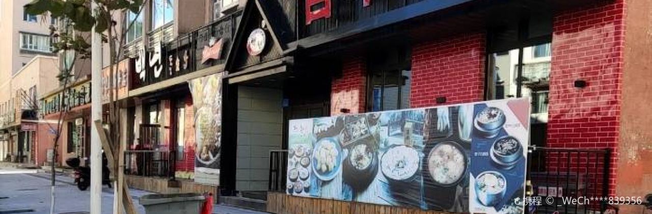 百年石锅饭(光明小区店)