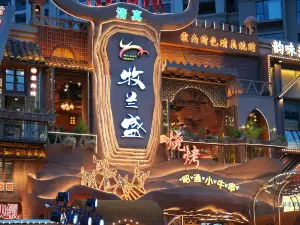 牧兰盛·昭通牛小串清真烧烤(牛街庄店)