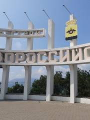 Stela Novorossiysk, Smotrovaya Ploshchadka