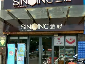 金冠(上高和平路店)