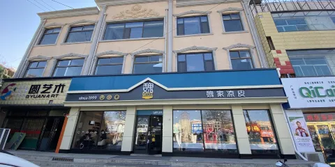 魏家涼皮(西門店)