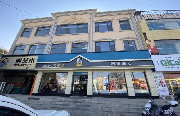 魏家涼皮（西正街店）