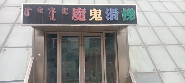 3D Fantasy Art Exhibition (Fangzheng Square) | Ordos