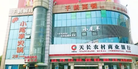 小尾羊(天發店)