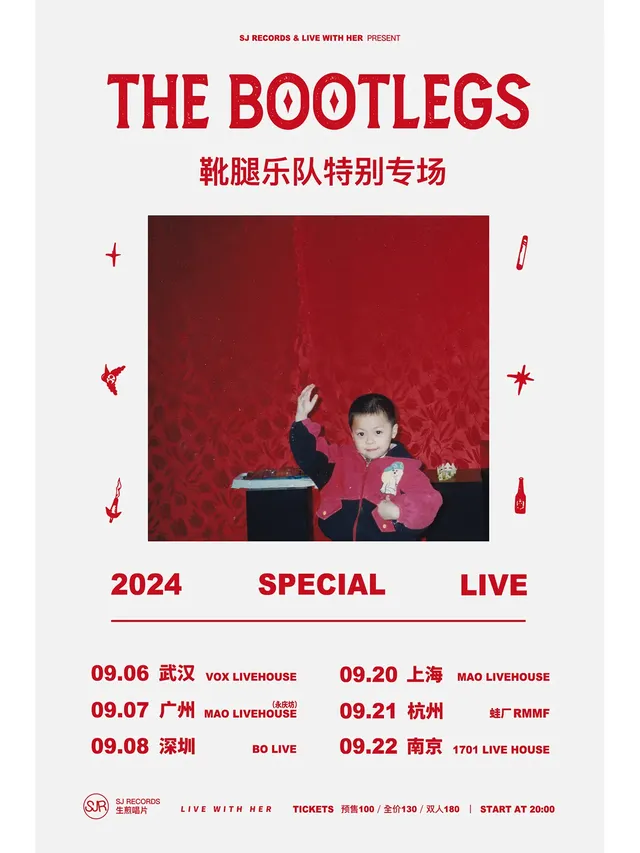 【南京】THE BOOTLEGSS 靴腿樂隊特別專場 | 1701 Live House
