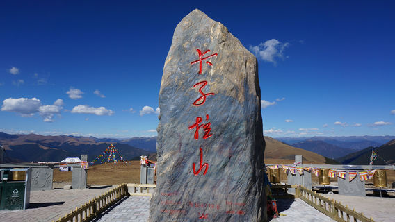 Litang