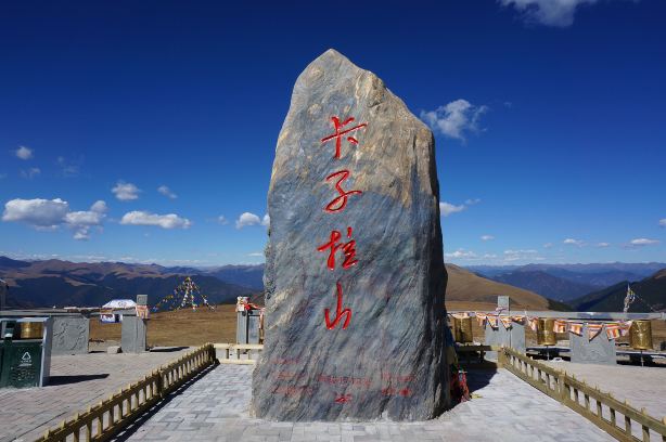 Kazila Mountain