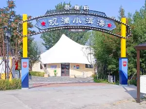 Guanlan Xiaobohai