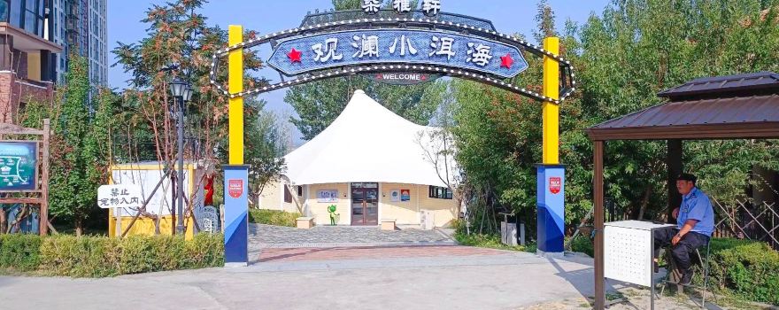 Guanlan Xiaobohai