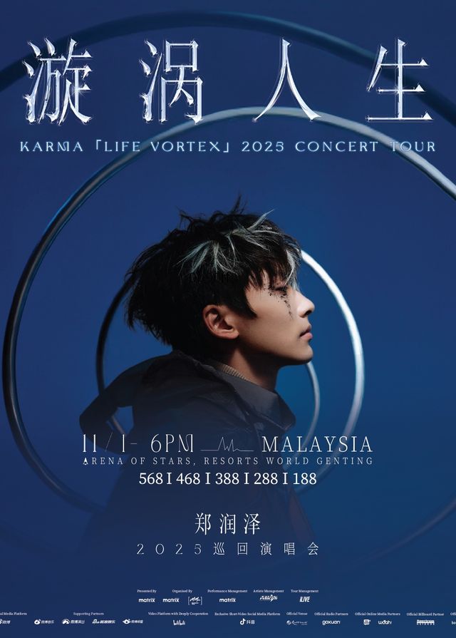 雲頂高原 · 鄭潤澤2025《漩渦人生》巡迴演唱會 | 雲星劇場