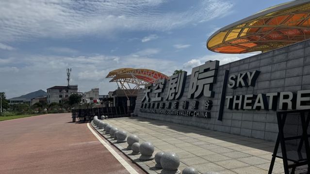 Sky Theater Riverside Camp