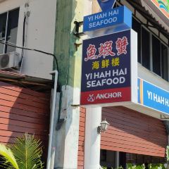 Yi Hah Hai Seafood User Photo