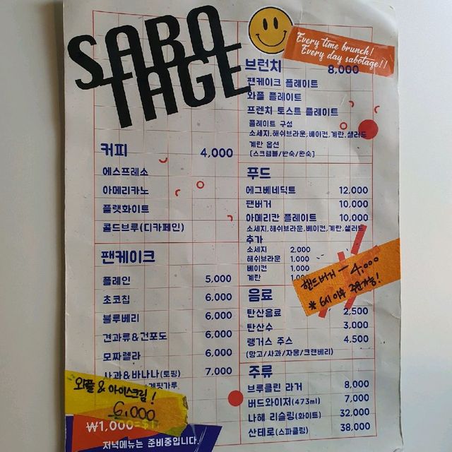 힙한 미국감성 브런치 맛집