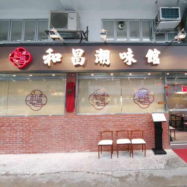 太子潮州手工菜美味分享