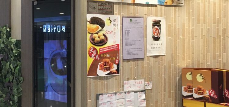 大自然素食
